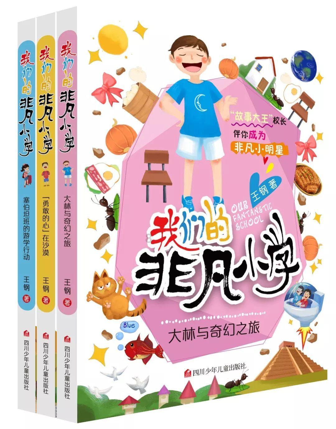 救援男孩毕业生
